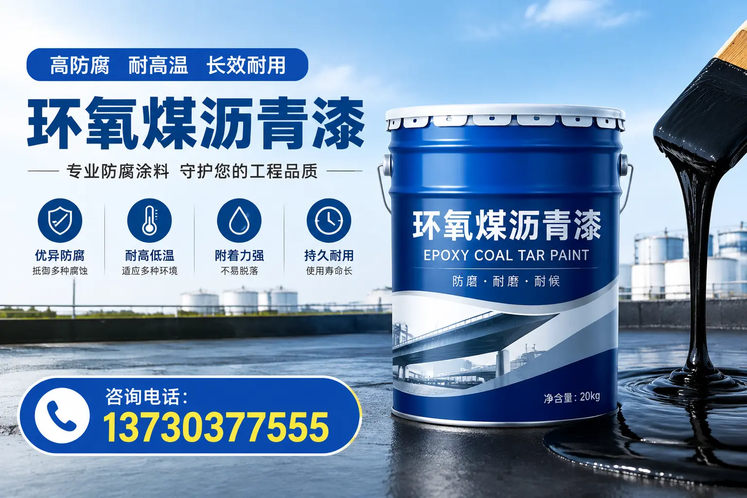 在吴忠使用环氧煤沥青漆的常见误区解析